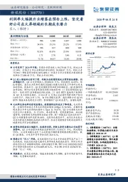 利润率大幅提升业绩落在预告上限,坚定看好公司在大屏领域的长期成长潜力