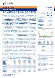 资产大幅扩表投行享红利,龙头优势不改