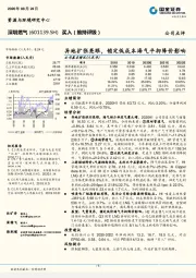 异地扩张亮眼，锁定低成本海气平抑降价影响