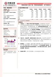 详解张家港行2020中报:零售贡献持续提升,资产质量优化