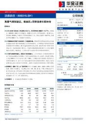 高景气得到验证，教练机+导弹值得长期持有