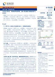 2020Q2营收、利润创季度新高,核心受益航天领域高景气