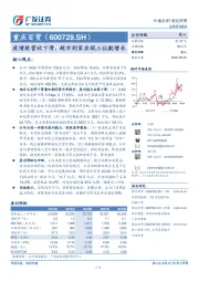 疫情致营收下滑，超市到家实现三位数增长