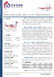聚焦军工装备产业发展,收购“七六四”加强信息化领域布局