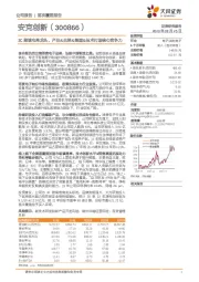 3C跨境电商龙头,产品&品牌&渠道&技术打造核心竞争力