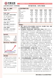 青花重回高增，全国化再提速