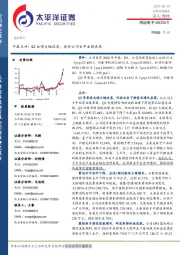 中报点评:Q2业绩大幅改善,看好公司全年业绩表现
