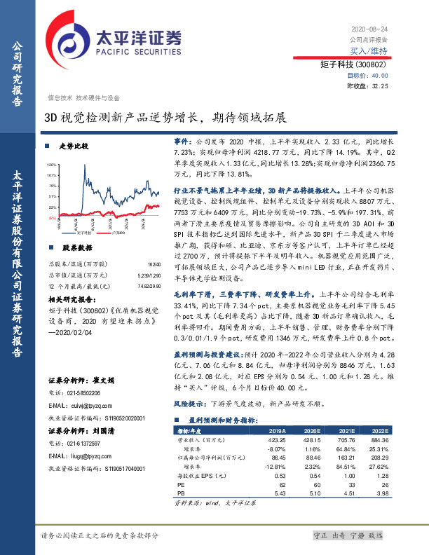 3D视觉检测新产品逆势增长，期待领域拓展