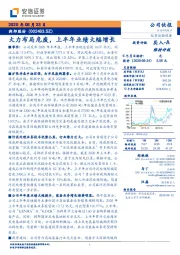 大力布局危废，上半年业绩大幅增长