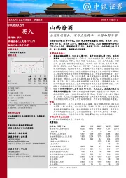青花快速增长，省外占比提升，业绩如期高增