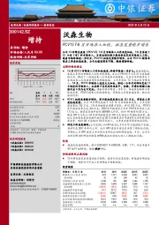 PCV137-8月市场准入加快，批签发量稳步增长