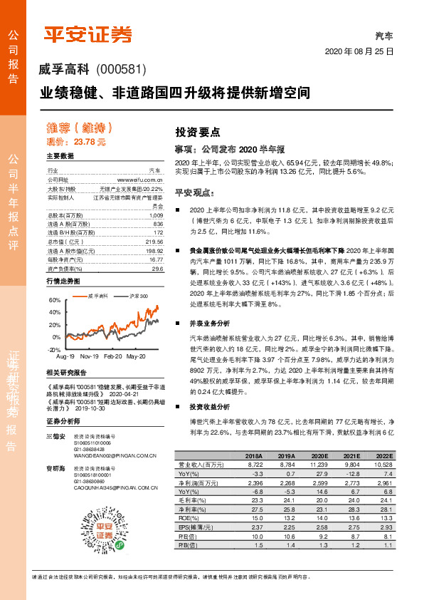 业绩稳健、非道路国四升级将提供新增空间