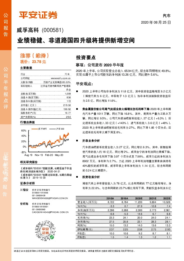 业绩稳健、非道路国四升级将提供新增空间