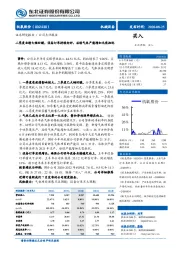 二季度业绩大幅回暖，设备订单持续向好，后续气体产能增加无需担忧