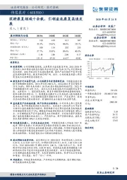 深耕康复领域十余载，引领盆底康复高速发展