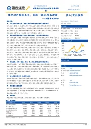 璞泰来深度报告：锂电材料综合龙头，负极一体化降本增效