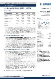 Q2收入&净利润均快速增长，超预期