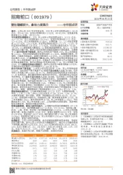 半年报点评：营收增幅较大、拿地力度提升
