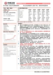 市占率逆势提升+成本下降，营收和利润高增