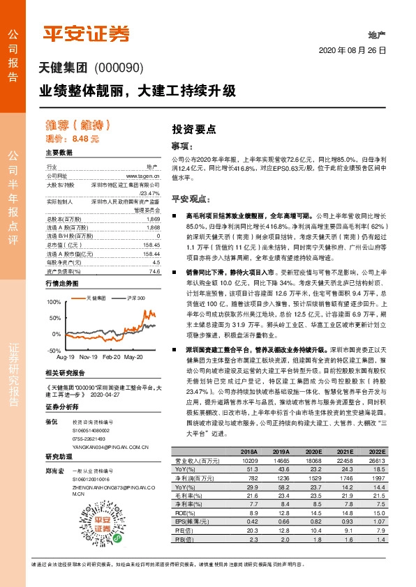 业绩整体靓丽，大建工持续升级