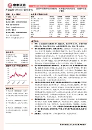 国内外疫情持续负面影响,长期看公司高端彩超、内镜持续进口替代
