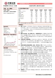 大陆灵活用工增长势头强劲