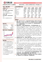 疫情有所影响、二季度生长激素逐步恢复，净利润增长10%