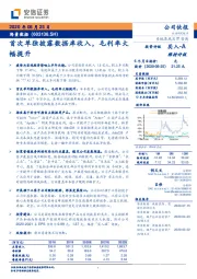 首次单独披露数据库收入，毛利率大幅提升