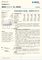 肾病肝病新冠三线放量，销售费用比例下行