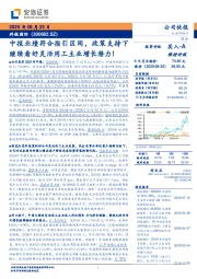 中报业绩符合指引区间,政策支持下继续看好灵活用工主业增长潜力!