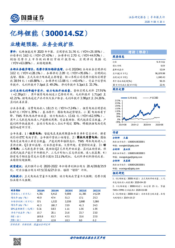 业绩超预期，业务全线扩张