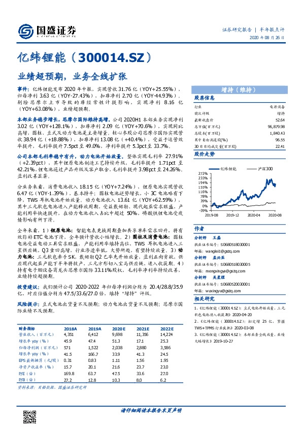 业绩超预期，业务全线扩张