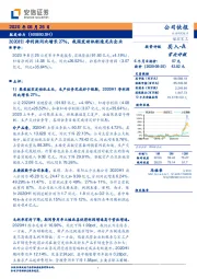 2020H1净利润同比增长27%，我国发动机制造龙头企业