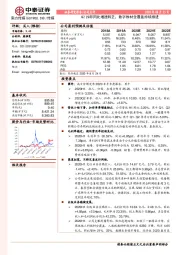 Q2扣非同比增速转正,数字教材全覆盖持续推进