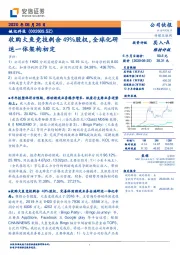 收购大鱼竞技剩余49%股权，全球化研运一体架构初定