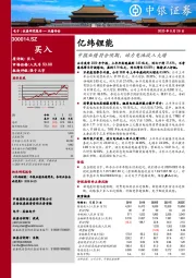 中报业绩符合预期，动力电池收入大增