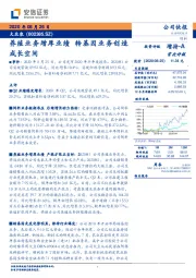 养殖业务增厚业绩，转基因业务创造成长空间