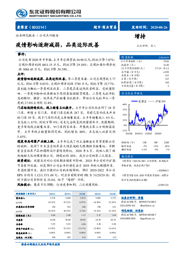 疫情影响逐渐减弱，品类边际改善