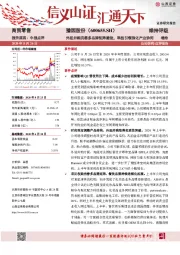 外延并购完善多品牌矩阵建设,科技引领强化产业协同