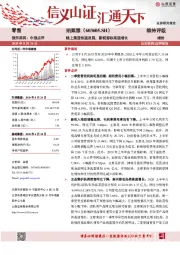 线上渠道快速发展，新锐彩妆高速增长