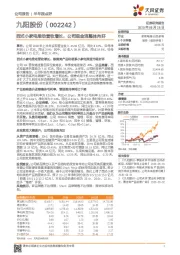 西式小家电推动营收增长，公司现金流整体向好