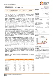 20H1大陆灵活用工收入+31%,加大2G业态布局