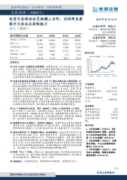 优质内容驱动会员规模上台阶,利润率显著提升凸显成本控制能力