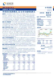 终端需求逐渐释放，Q2扣非业绩增速转正