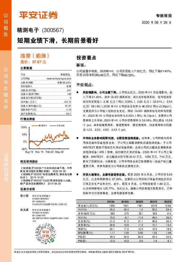 短期业绩下滑，长期前景看好