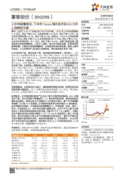 上半年疫情承压,下半年Tiktok海外合作的RO大作上线弹性可期