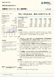 研运一体初显成效，期待B站独代产品上线