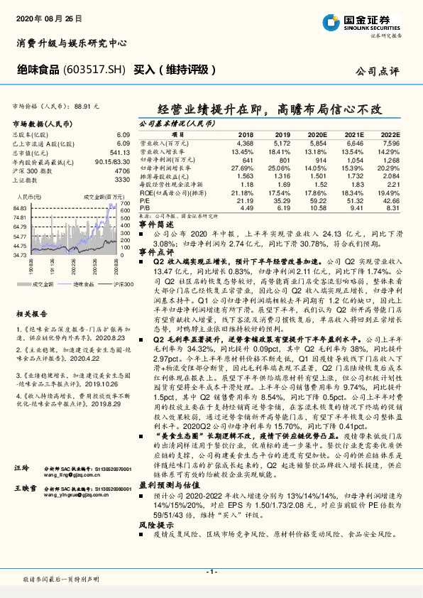 经营业绩提升在即，高瞻布局信心不改