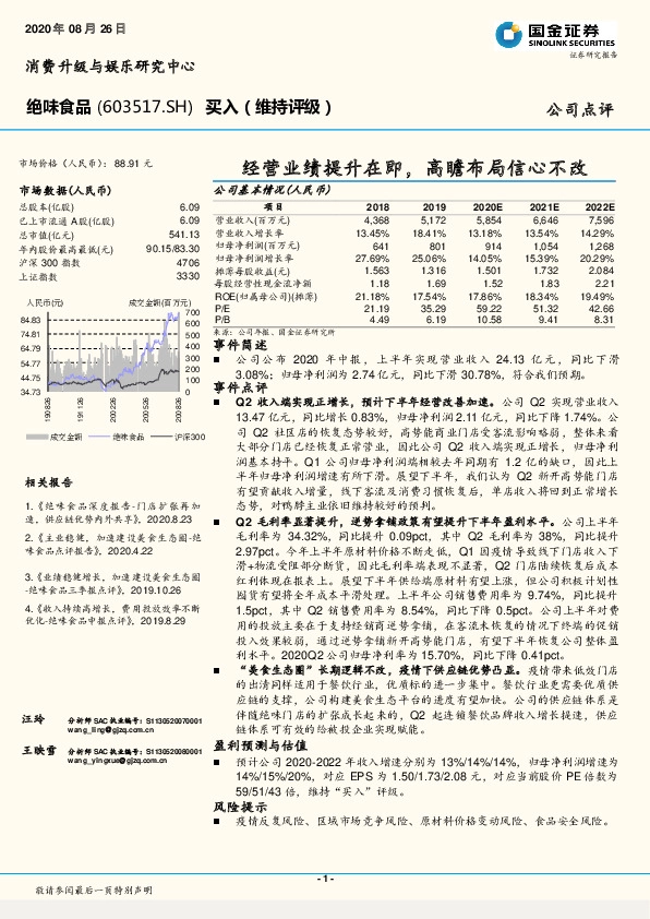 经营业绩提升在即，高瞻布局信心不改