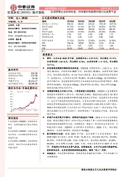 后疫情期主业持续恢复,持续看好角膜塑形镜行业高景气度
